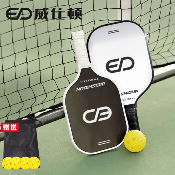 威仕顿（WEISHIDUN）匹克球拍套装玻璃纤维PP蜂窝PICKLEBALL室内户外运动体育用品	